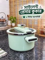 Light green micro-pressure cooker